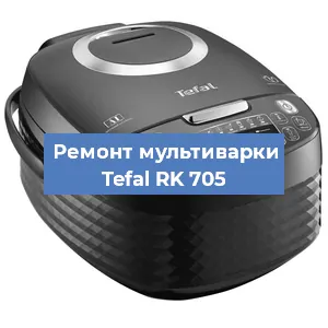 Замена датчика температуры на мультиварке Tefal RK 705 в Краснодаре